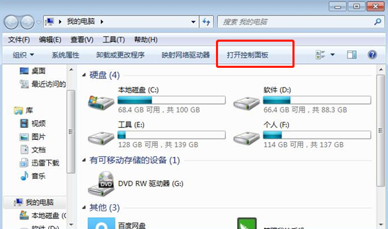 win7系統如何創建電源計劃