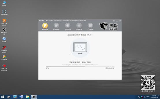 電腦離線重裝win10系統圖文詳解