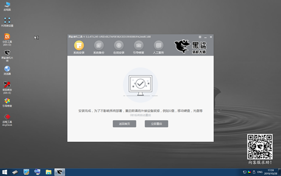 電腦離線重裝win10系統圖文詳解
