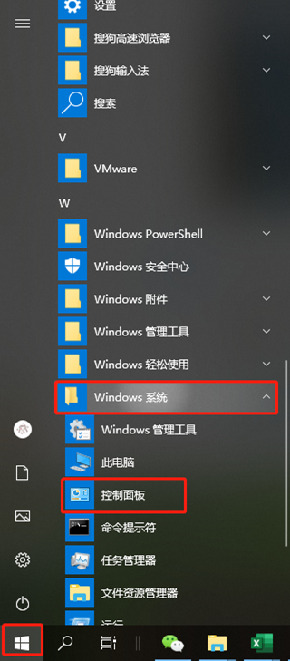 電腦win10系統(tǒng)如何查看硬盤的分區(qū)格式