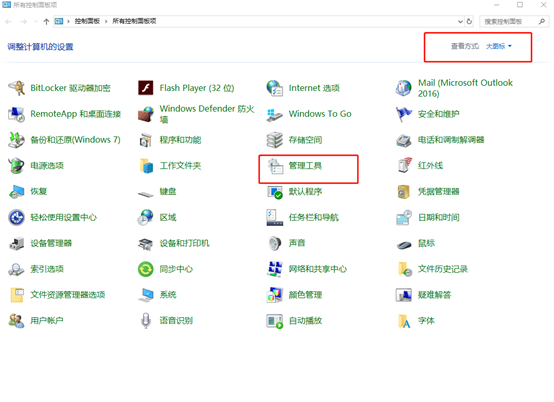 電腦win10系統(tǒng)如何查看硬盤的分區(qū)格式