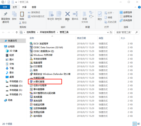 電腦win10系統(tǒng)如何查看硬盤的分區(qū)格式