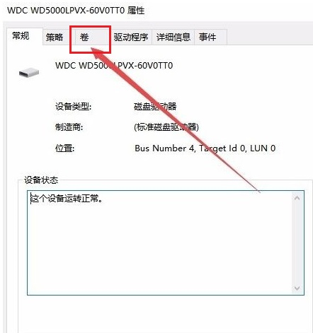 電腦win10系統(tǒng)如何查看硬盤的分區(qū)格式