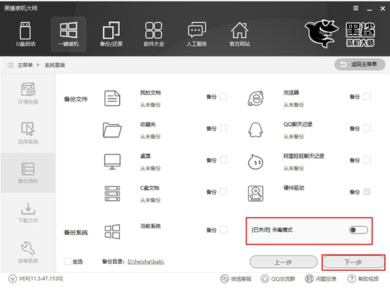 win10電腦如何在線重裝系統