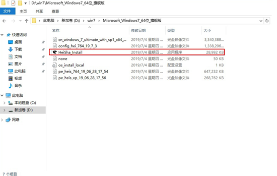 離線如何進行重裝win7電腦系統