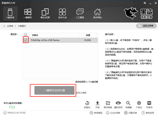 U盤重裝win10系統(tǒng)詳細(xì)操作步驟