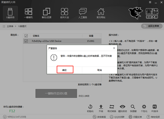 U盤重裝win10系統(tǒng)詳細(xì)操作步驟