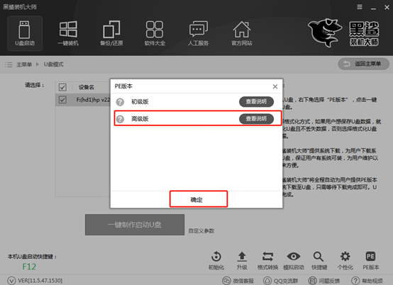 U盤重裝win10系統(tǒng)詳細(xì)操作步驟
