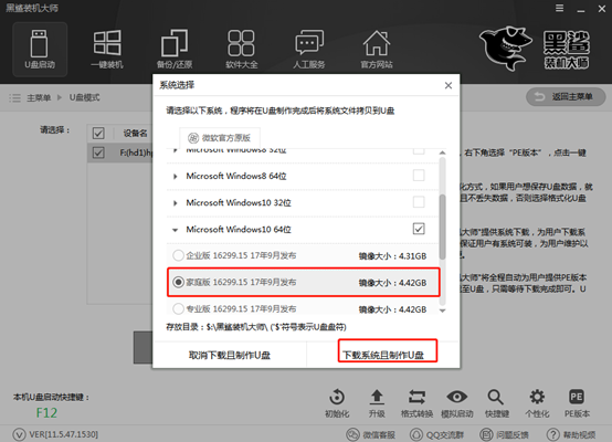 U盤重裝win10系統(tǒng)詳細(xì)操作步驟
