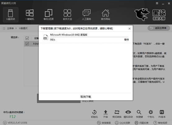 U盤重裝win10系統(tǒng)詳細(xì)操作步驟