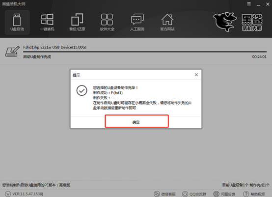 U盤重裝win10系統(tǒng)詳細(xì)操作步驟