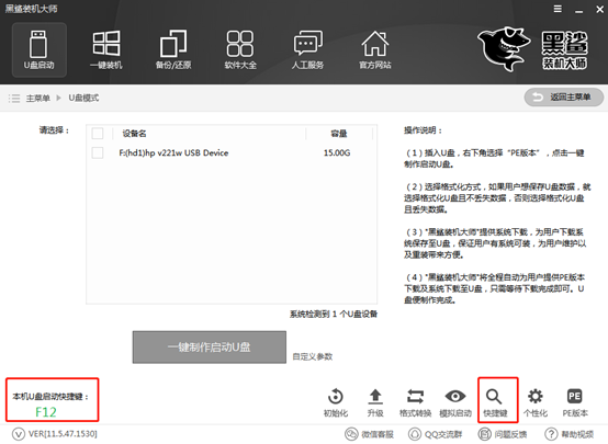 U盤重裝win10系統(tǒng)詳細(xì)操作步驟