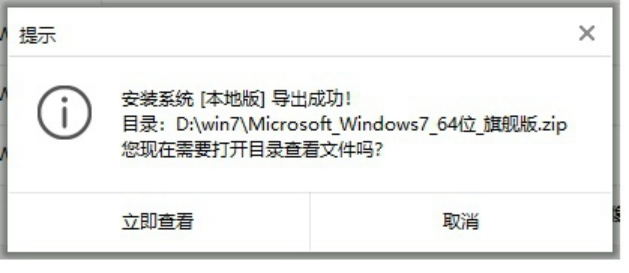 離線如何對win7進行重裝系統(tǒng)