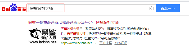 臺式電腦怎么在線一鍵重裝win7操作系統