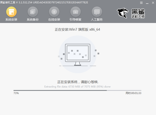 黑鯊教你如何一鍵重裝win7系統(tǒng)